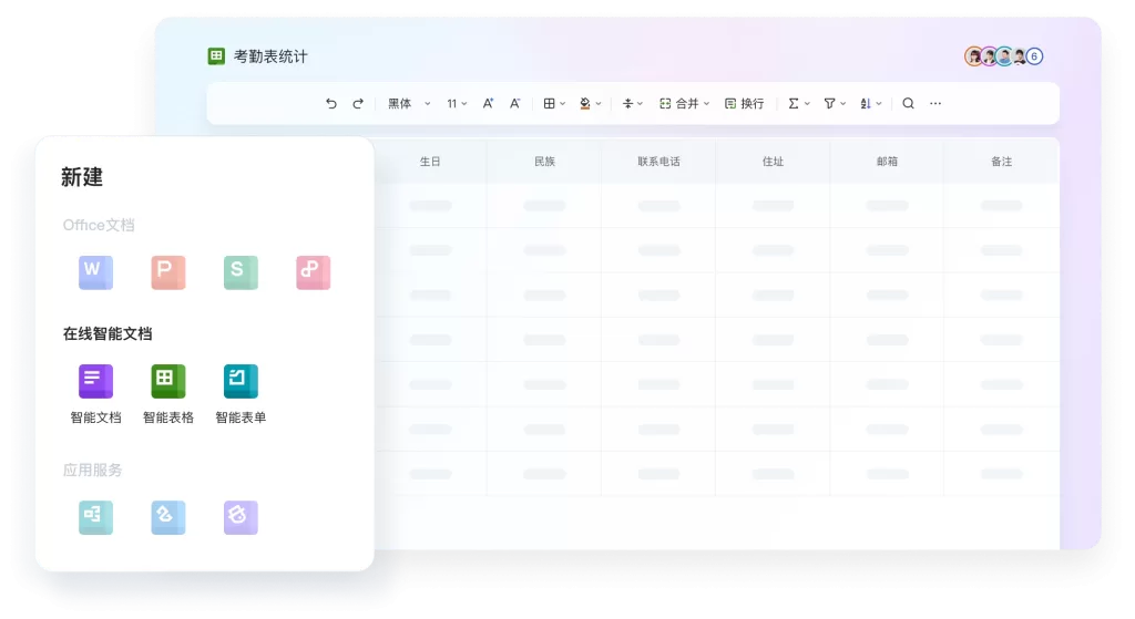 wps office download