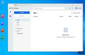 wps 下载 安装
